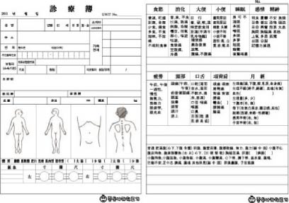 ［인쇄］진료부(마스타 인쇄) 220g-2,000장